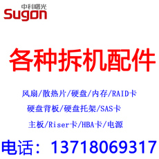 Сервер 曙光存储服务器ds800 ds600-g30/g20/g25扩展柜 风扇 电源 散热片