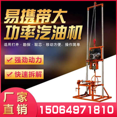 Буровая установка 家用小型打井机打井设备声测管疏通专用钻机汽油机三相电打井神器