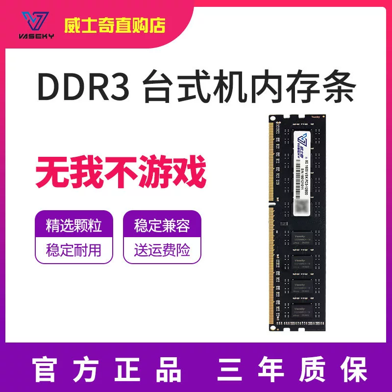 Vaseky/Twitver DDR3 Третье поколение 4ГБ настольный ПК 1600МГц память совместима с новым