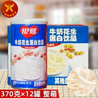 Yinlu Milk Perit Protein Drink 360G*12 банок/коробка можно использовать с молочными напитками вкусные гранулы для завтрака