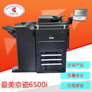 Kyocera 6500i 6501i 8000i 8001i Máy photocopy màu đen và trắng quét hai mặt Trung Quốc - Máy photocopy đa chức năng