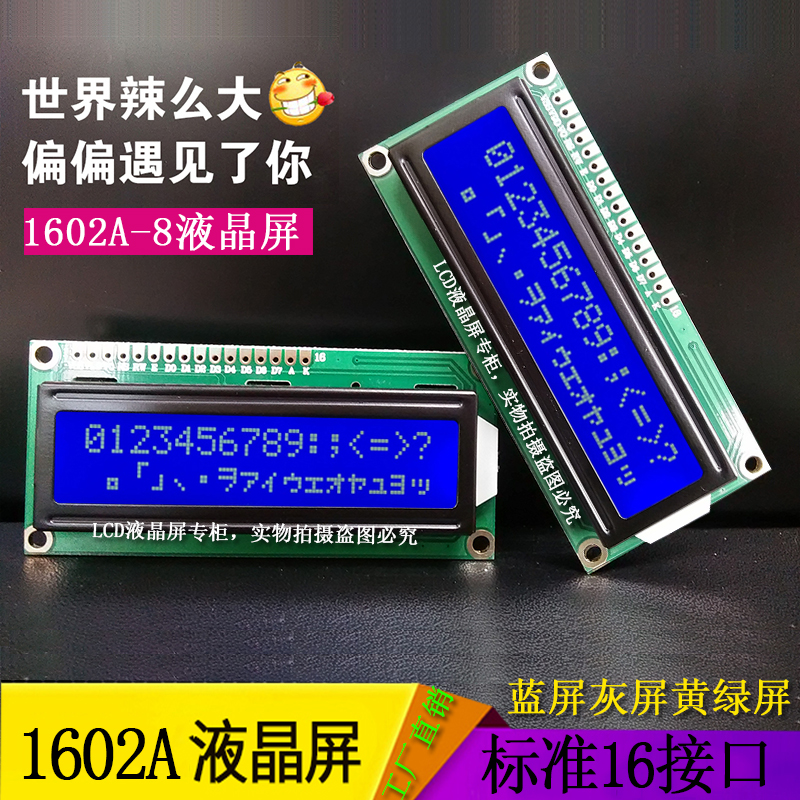 Blue Screensuperior quality LCD1602A LCD screen LCM Display module Blue screen Huang Lvping Backlight 5V3.3V New products Promotion