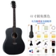 Đĩa đơn 41 inch 38 inch Jizhilin Folko Guitar Người mới bắt đầu Nhập học Sinh viên Đàn ông và Phụ nữ Nhạc cụ đàn bầu