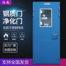 Огнестойкая дверь 钢制净化门医院洁净室无尘净化车间门不锈钢密闭门通道门气密门
