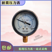 Đồng hồ đo áp suất chống sốc YN60 1.6MPa1MPa đồng hồ đo áp suất âm chân không xuyên tâm áp suất dầu biển áp suất không khí áp suất nước máy đo thủy lực