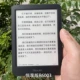 97 New Palm Reading Ireader Yuexiang Edition R6003 Черно -белые замечания Отправить подарочный пакет