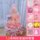 1,2 метра розового пакета рождественской елки F (юбка доставки)