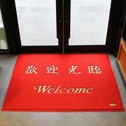 Chào mừng nhà kinh doanh nhà vệ sinh cửa mat nhựa Trung Quốc thảm lối dây vòng tròn sảnh đơn giản - Thảm sàn