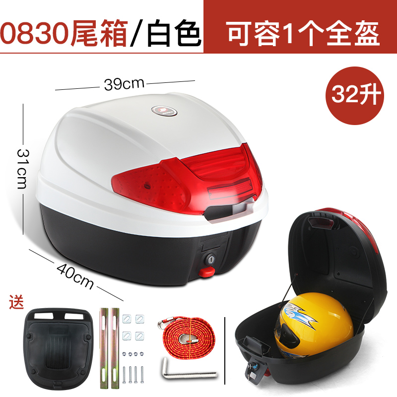 32 Liter 0830 White / Red - High ConfigurationYun Ming motorcycle large Tail box Super large currency Extra large Large backrest Storage behind back Electric vehicle trunk