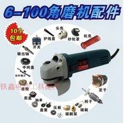 Tie Xin Power Tools 6-100 Máy mài góc Phụ kiện Daquan Rotor Stator Carbon Brush Shell Press Vòng bi Vòng bi - Dụng cụ điện