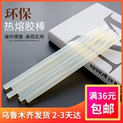 Tân Cương cửa hàng bách hóa anh em bảo vệ môi trường nóng chảy keo dính keo súng đặc biệt 7MM độ nhớt cao nhiệt độ cao cố định nóng chảy dải dính - Thiết bị sân khấu