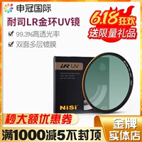 Nishi LR Золотое кольцо многослойное покрытие УФ -зеркало SLR Lepting Filter 67 72 77 82 мм фильтр камеры