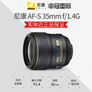 Nikon Nikon AF-S 35mm f 1.4G ống kính máy ảnh SLR lấy nét cố định góc rộng full-frame 35 1,4 - Máy ảnh SLR