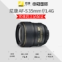 Nikon Nikon AF-S 35mm f 1.4G ống kính máy ảnh SLR lấy nét cố định góc rộng full-frame 35 1,4 - Máy ảnh SLR ống kính