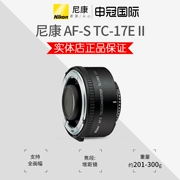 Nikon AF-S TC-17E II ống kính teleconverter SLR 1.7 lần tc-E17 1,7 gương gấp - Máy ảnh SLR