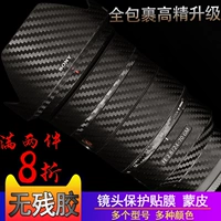Sony 24-70 70-200 16-35 55 24-105 50 Наклейки на линзы Защитная лента без следов пленки