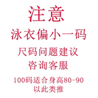Купальник все меньше, один ярд, а жир следует использовать для создания большого 2 -го кода.