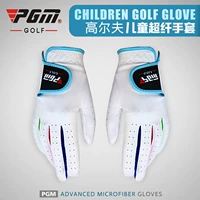 PGM искренний детский суперволокный гольф -перчаток мальчик пара цена пара