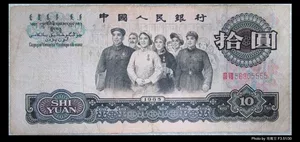 100 % похвала-третий набор юаней 10 юаней Leopard Lion № 5555 (Bazhenbao Lao)