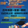 Товары от 锦祺老大哥