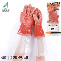 Нескользящие длинные маслостойкие кислотно-щелочные перчатки из ПВХ