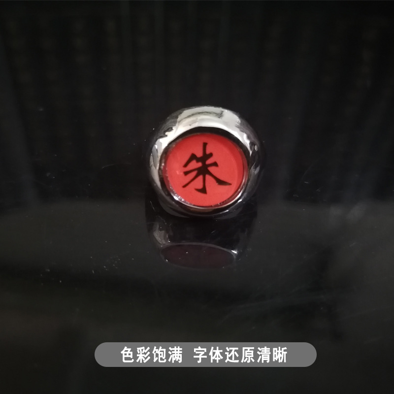 ZhuziNaruto Xiao organization black typeface Ring Yu Zhibo Weasel Left help Xiaonan ring Ring Necklace manufactor