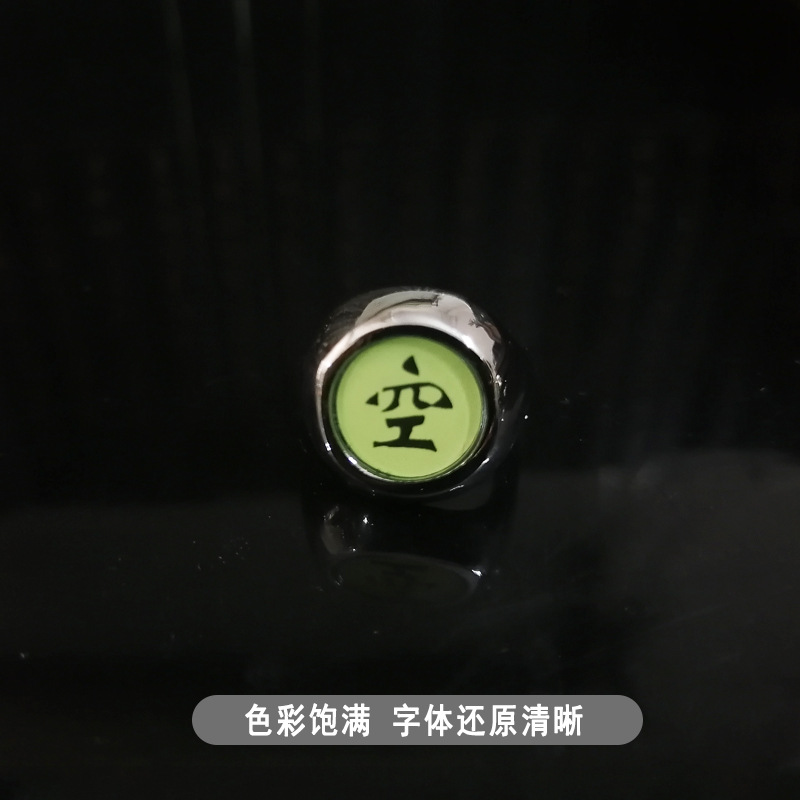 Empty WordNaruto Xiao organization black typeface Ring Yu Zhibo Weasel Left help Xiaonan ring Ring Necklace manufactor
