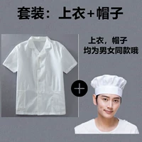 Белая шапка, комплект, короткий рукав