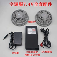 Комплект аксессуаров 20000 маха