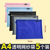 A4 Silk Network File Mag [3 Выбор цвета]