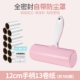 80 Pink 12cm1 Ручка +13 Руловая бумага