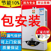 bình nóng lạnh kangaroo Máy nước nóng khí đốt hóa lỏng khí đốt tự nhiên gas máy nước nóng khí hóa lỏng 7810 lít - Máy đun nước giá máy nóng lạnh