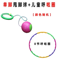 Футбол+8 ho la Ring [случайный цвет]