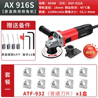 AX916S/Circular Dual Use Package 1