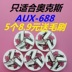 máy cắt lông vải Máy cắt tỉa tóc A A-688 - Link Remover máy cắt lông áo dạ Link Remover