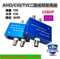 2 миллиона 2 -пуховых коаксиальных высокоопределенных видео -репликаций устройства репликации видео Haikang TVI/CVI/AHD камера мониторинга два соединения One
