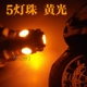Пузырь 5 светло -желтый