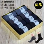 Vớ sợi tre nam vớ mùa hè vớ cotton khử mùi vớ vớ nam vớ mùa xuân và mùa thu vớ sợi tre