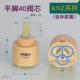 40 клапана Core (соединенное резиновое кольцо) Taiwan Knz