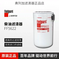 Flega FF5622 Адаптирование Liu Gonglong Gong Machine Weichai 612600081334 Дизельный фильтр Chai Filter