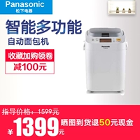 Máy làm bánh mì gia dụng Panasonic Panasonic SD-PM105 Hoàn toàn tự động và đa chức năng thông minh máy nướng bánh mì electrolux