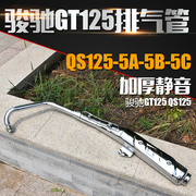 Phụ kiện xe máy Junchi GT125 QS125-5 QS125-5C ống xả xi lanh silencer