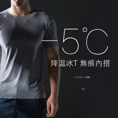 Ультратонкая шелковая быстросохнущая дышащая охлаждающая футболка с коротким рукавом
