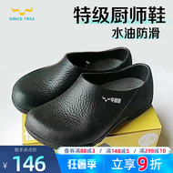 Thương hiệu Bull Head nhập khẩu Đài Loan giày đầu bếp chuyên nghiệp giày nhà hàng nữ chống dầu chống thấm nước giày nam nhà bếp khách sạn giày làm việc nhà bếp dép bếp
