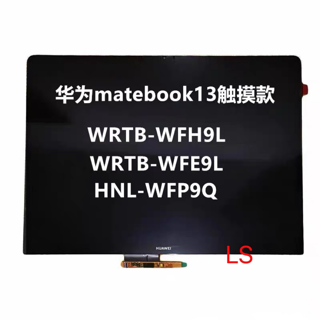 华为matebook13 WRTB-WFE9L WFH9L WAH9L HNL-WFP9Q 触摸屏幕总成-淘宝网