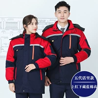 Вы можете удалить внутренние пять поколений из пяти поколений красных и нижних синих хлопковых курток