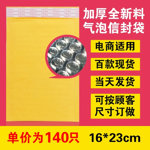 Желтая кожаная упаковка, 16×23см, увеличенная толщина, оптовые продажи