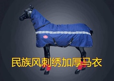 попона 冬季加厚马衣 防雨防寒马衣 民族风颗粒绒马衣服