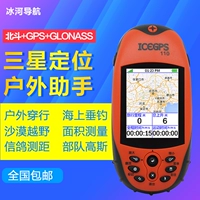 Ледник 110 открытый GPS позиционирование инструмент GPS навигационные навигационные инструменты Координации высоты