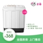 Thượng Hải 6,5 kg kg máy giặt thùng đôi tự động đôi xi lanh đôi xi lanh trẻ em trẻ em ký túc xá nhỏ - May giặt máy giặt tích hợp sấy